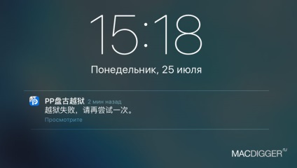 Jailbreak IOS 9 (ismét fordítómodulba) Jailbreak IOS 9