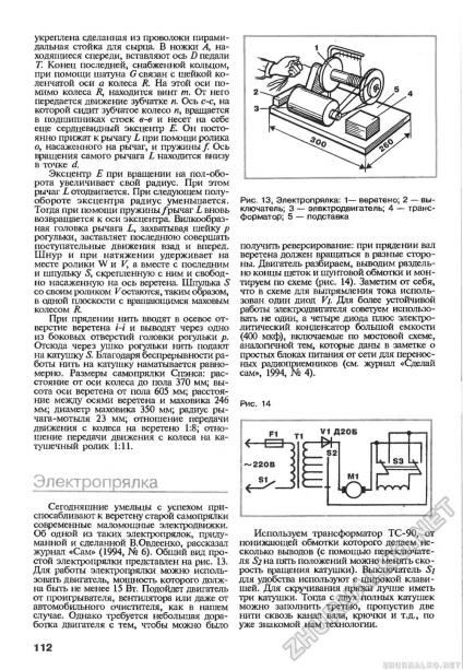 Elektropryalka - DIY (tudás), 1995-1904, 114. oldal (elektropryalka) Elektropryalka - DIY (tudás), 1995-1904, 114. oldal