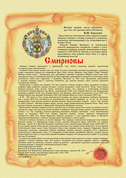 Név Smirnov (név Smirnov) Az utolsó név Smirnov