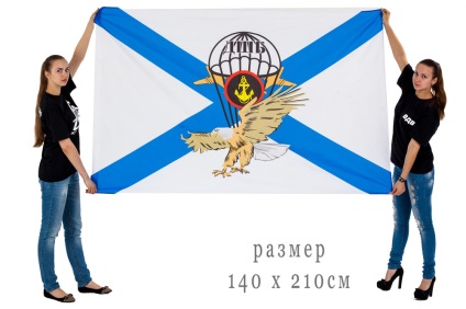 Flag - DSHB Marine (értékeli ezt a terméket) Flag - Marine DSHB