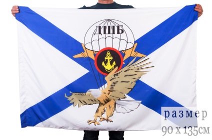 Flag - Marine DSHB