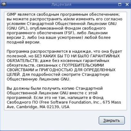 GNU GPL 3 emberi nyelv (GPL 3 s)