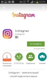 Instagram Android - letöltés Instagram Android legújabb verzióját ingyen