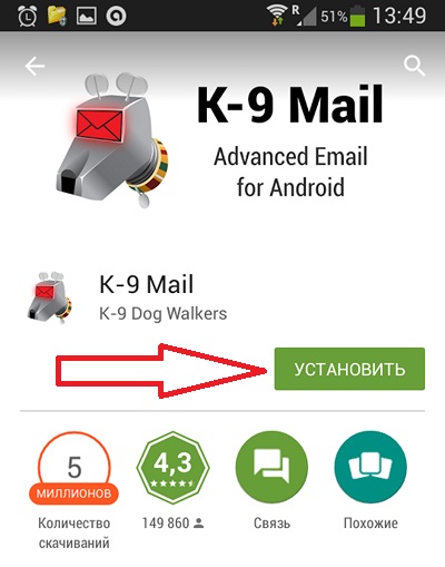 Arról, hogy hogyan hozzanak létre az e-mail Androidon