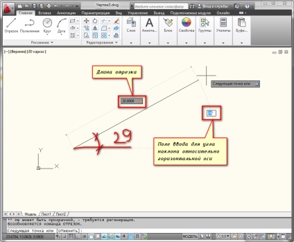 Szerszám szegmens AutoCAD (AutoCAD) (hogyan kell felhívni a szegmens AutoCAD) Szerszám szegmens AutoCAD (AutoCAD)