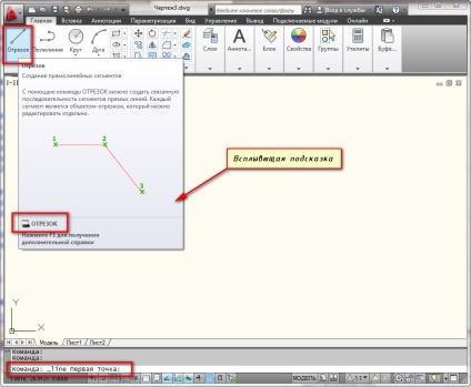 Szerszám szegmens AutoCAD (AutoCAD) (a szegmens egy polyvonal AutoCAD) Szerszám szegmens AutoCAD (AutoCAD)
