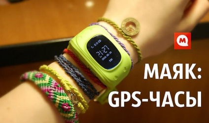 Internet szolgáltatás és a GPS-karóra „világítótorony” a gyermekek biztonságát egy új szintre, tehkult