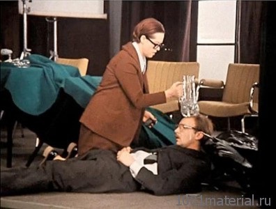 A történelem a film „Office Romance” - és mi