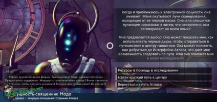 Hogyan juthat el a központ a galaxis senki - s ég (eléri a galaxis közepe) Hogyan juthat el a központ a galaxis senki - s ég