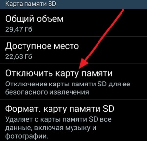 Hogyan formázza a memóriakártyát android