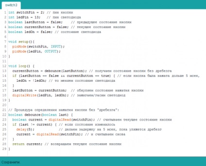 Hogyan lehet megszabadulni a kapcsolati ugrál csatlakoztatásakor gombot Arduino - mi az ugráló kapcsolatok (kapcsolatok) Hogyan lehet megszabadulni a kapcsolati ugrál, ha csatlakozik az Arduino gombok - azaz kontakt ugrál