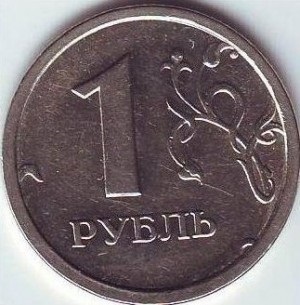 Hogyan lehet megkülönböztetni a ritka érme 1 rubel 1997 ppm széles szegéllyel (érme) Hogyan lehet megkülönböztetni a ritka érme 1 rubel 1997 ppm széltében