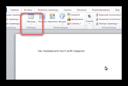 Hogyan kell bekapcsolni a szöveget 90 fokkal egy Word (menü „Insert” gombot) Hogyan kell bekapcsolni a szöveget 90 fokkal egy Word