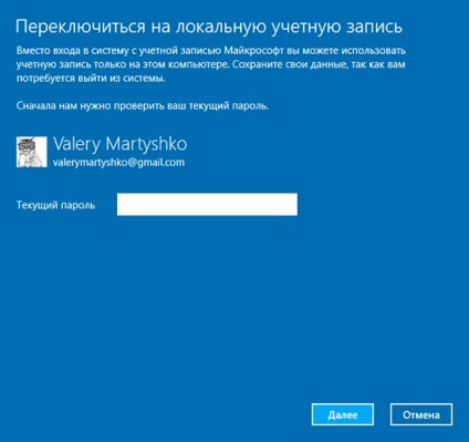 Hogyan megy az online Microsoft-fiók egy helyi offline fiókot Windows 10 vagy 8 (GetCurrent SysReset mappa) Hogyan megy az online Microsoft-fiók egy helyi offline fiókot Windows 10 vagy 8