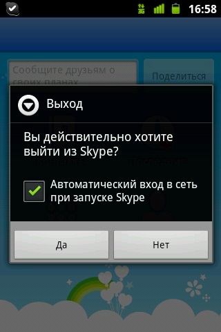 Hogyan kell használni a Skype (Skype) (Skype) Hogyan kell használni a Skype (Skype)