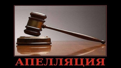 Hogyan - fellebbezés vagy a fellebbezés (hogy pontosan helyesen) Hogyan - fellebbezés vagy a fellebbezés