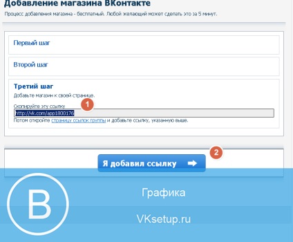 Hogyan lehet online áruház a kezüket VKontakte