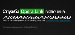 Hogyan szinkronizálja könyvjelzőit opera