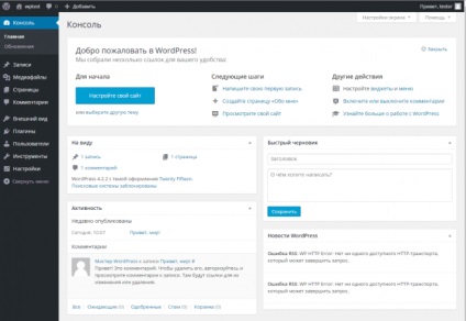 Hogyan kell telepíteni a WordPress (wordpress) Hogyan kell telepíteni a wordpress