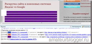 Hogyan találjuk meg, aki ellopta tartalom, seo blog amatőr (a) Hogyan találjuk meg, aki ellopta tartalom, seo blog amatőr