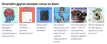 Hogyan lehet megjeleníteni kapcsolódó bejegyzések wordpress a cikkben - blog Igorya Chernomortsa