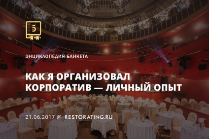 Ahogy én szervezett vállalati (céges) Ahogy én szervezett vállalati