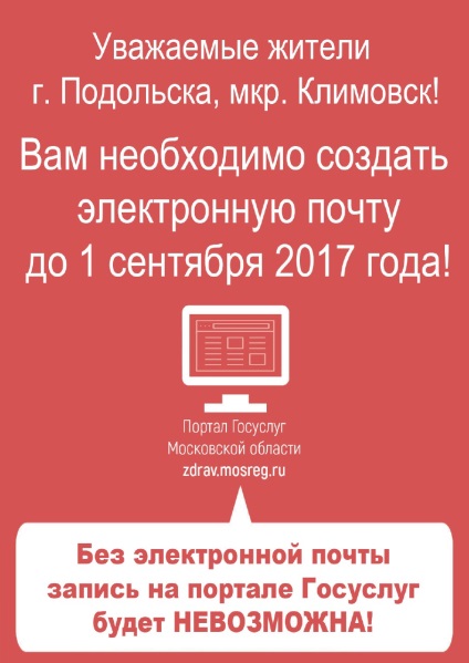 Klimovskaya központi városi kórház () Klimovskaya központi városi kórház