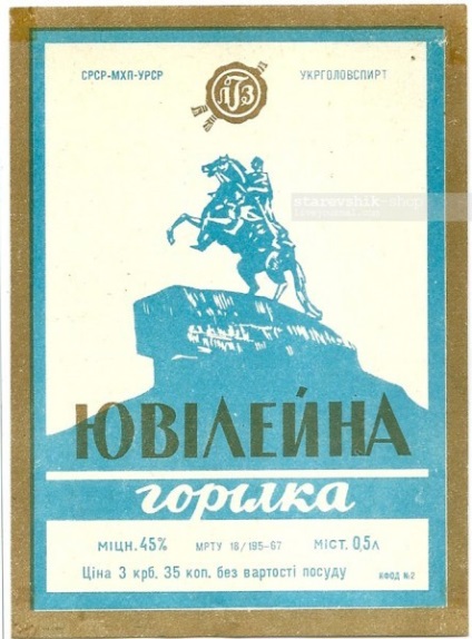 Amikor a Szovjetunió eladta a vodka, mint egy ereje több mint 40 fajta úgynevezett