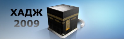 Röviden a Hajj Umrah, a blog az Imám (ki végzi Hajj) Röviden a Hajj Umrah, a blog az Imám