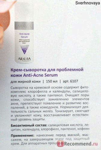 A krém-szérum aravia anti-akne szérum bőr probléma - „mágikus fokozó