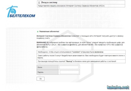 Beltelecom Personal-fiókjához, adja meg a felhasználói lux wi-fi kártya bayflay, felhasználói fiók