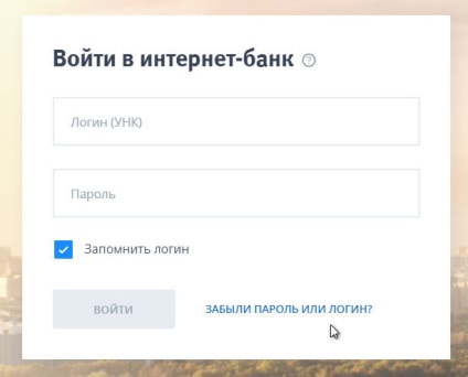 Felhasználónév és jelszó VTB 24 hogyan lehet online, vagy ha elfelejtette visszaállítani, hogy hol kap a bejáratnál a személyes