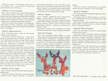 Anya az anyák Filimonov síp (kaolin) Anya Anya Filimonov síp
