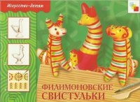 Mom anyával Filimonov síp (kézműves) Anya Anya Filimonov síp