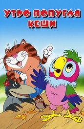 macska rajzfilm kalandjáték Leopold