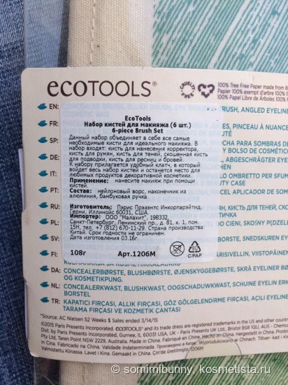 Egy sor kefe smink EcoTools 6 db-os ecset készlet vélemények