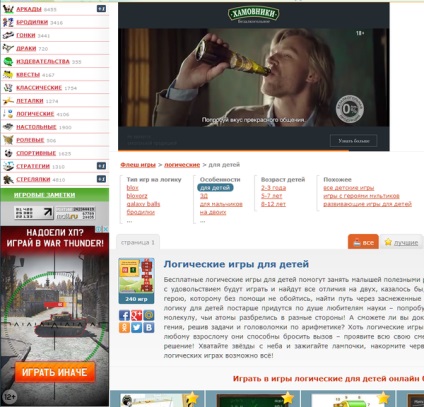Ne menj a gyermekek internetes sétálni (séta) Ne menj a gyermekek internetes sétálni