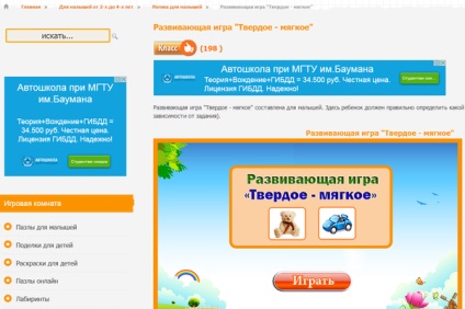 Ne menj a gyermekek internetes sétálni (séta) Ne menj a gyermekek internetes sétálni