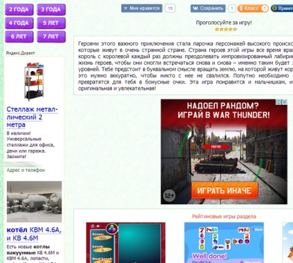 Ne menj a gyermekek internetes sétálni (séta) Ne menj a gyermekek internetes sétálni