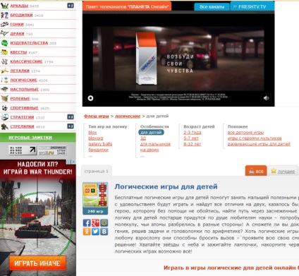 Ne menj a gyermekek internetes sétálni (gyermek) Ne menj a gyermekek internetes sétálni