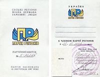 A Régiók Pártja (Party) Régiók Pártja
