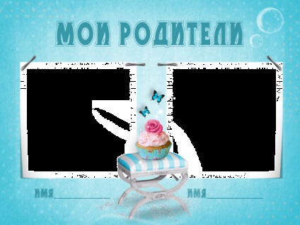 Útlevél az újszülött, vagy a design az első album baba (újszülött) Útlevél az újszülött, vagy a design az első album baba
