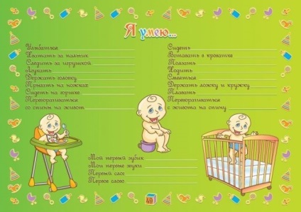 Útlevél az újszülött, vagy a design az első album a baba (az első) Útlevél az újszülött, vagy a design az első album baba