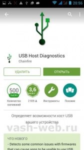 Csatlakozó USB-kamera a smartphone EXPLAY friss (kapcsolat) Csatlakozó USB-kamera a smartphone EXPLAY friss