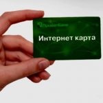 Töltse fel kártya PrivatBank a legjobb módja, hogy töltse