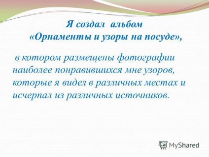 A bemutató a projekt vezetője Mr. Ivanov (Head) Előadás a fejét Mr. Ivanov projekt