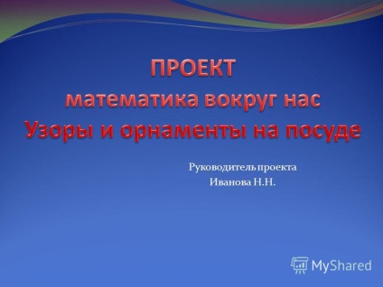 A bemutató a projekt vezetője Mr. Ivanov (projektfeladatok Learn) Előadás a fejét Mr. Ivanov projekt