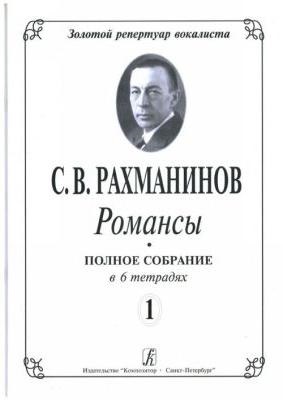 Rachmaninov lista