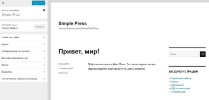 Öt egyszerű módon megváltoztatni a design a helyén, wpnice - webhely a wordpress