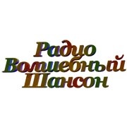 Radio Chanson - hallgatni online (sanzon) Rádió Chanson - Hallgassa Online